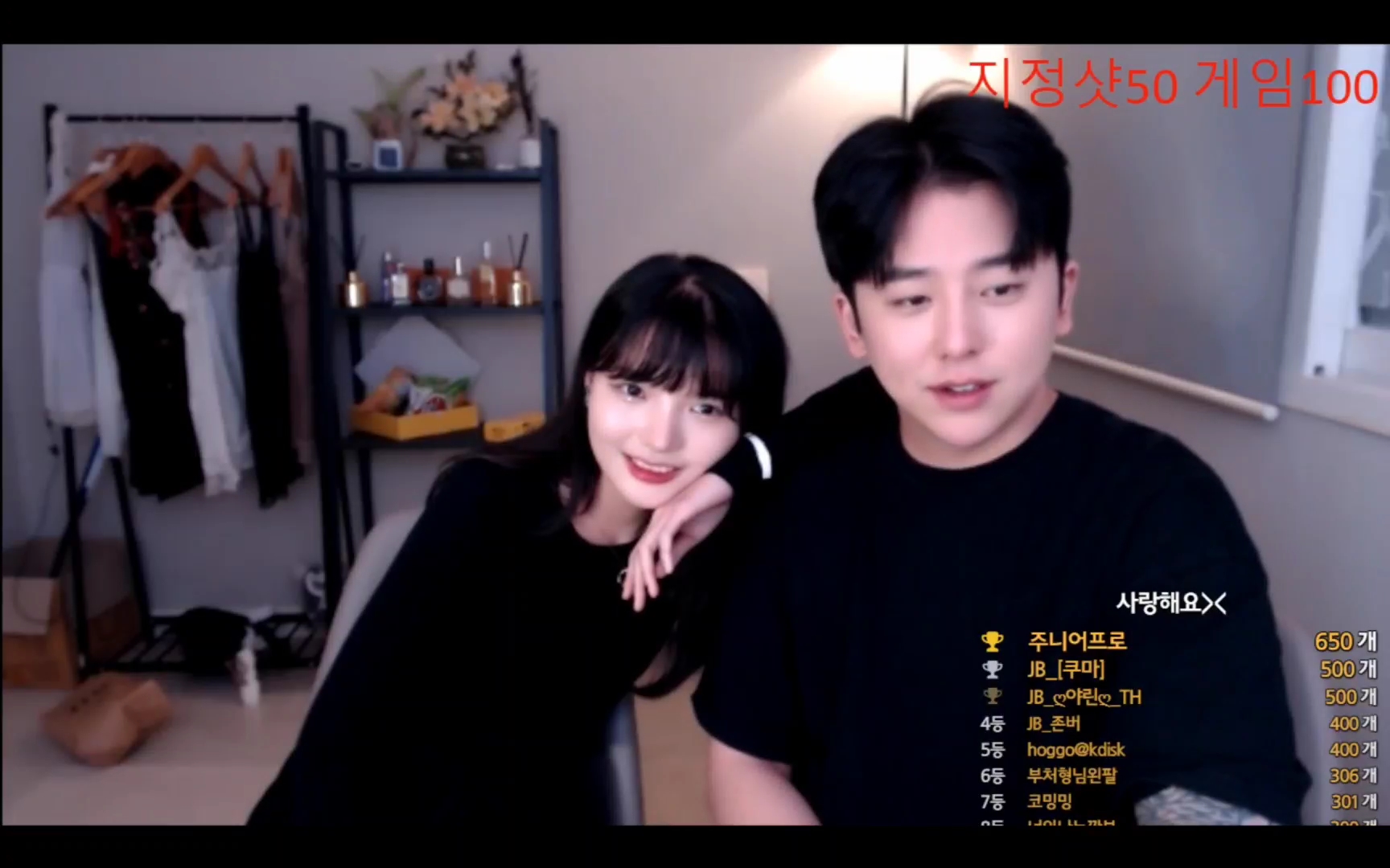 준빈 일방 + 팬방 20211221