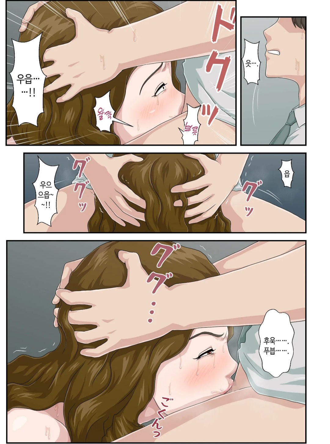 [번역-풀컬러] 죽도록 미운 엄마를 전라가정부로